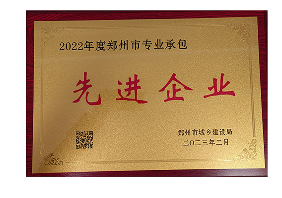 2022年度先進企業(yè)